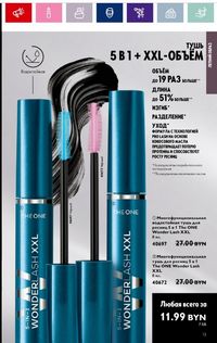 Каталог Oriflame 11 2024 страница 13