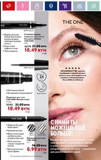 Каталог Oriflame 11 2024 страница 14