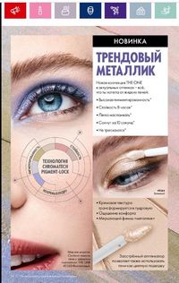 Каталог Oriflame 11 2024 страница 16