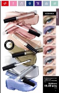 Каталог Oriflame 11 2024 страница 17