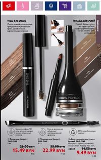 Каталог Oriflame 11 2024 страница 19