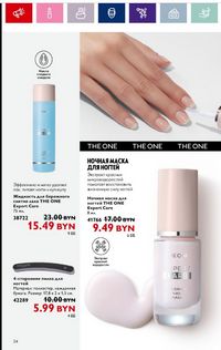 Каталог Oriflame 11 2024 страница 24