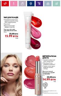 Каталог Oriflame 11 2024 страница 26