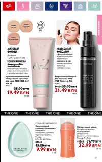 Каталог Oriflame 11 2024 страница 27