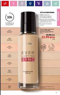 Каталог Oriflame 11 2024 страница 29