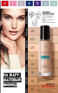 Каталог Oriflame 11 2024 страница 30