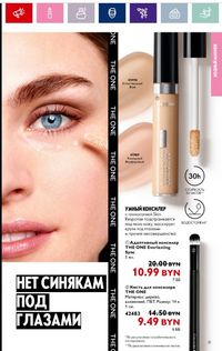 Каталог Oriflame 11 2024 страница 31