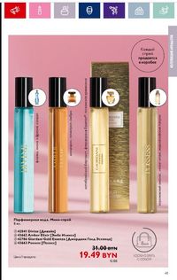 Каталог Oriflame 11 2024 страница 45