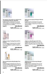 Каталог Oriflame 11 2024 страница 58