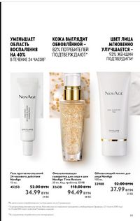 Каталог Oriflame 11 2024 страница 59