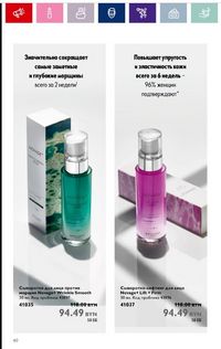 Каталог Oriflame 11 2024 страница 60