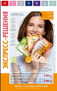 Каталог Oriflame 11 2024 страница 76