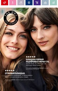 Каталог Oriflame 12 2024 страница 2