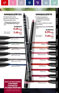 Каталог Oriflame 12 2024 страница 3