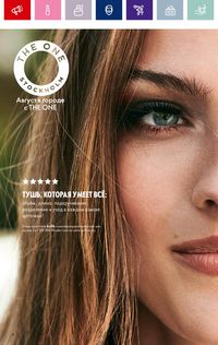 Каталог Oriflame 12 2024 страница 4