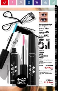 Каталог Oriflame 12 2024 страница 5