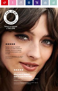 Каталог Oriflame 12 2024 страница 6