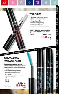 Каталог Oriflame 12 2024 страница 7