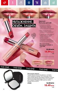 Каталог Oriflame 12 2024 страница 28