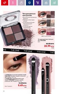 Каталог Oriflame 12 2024 страница 32