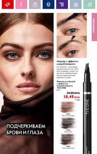 Каталог Oriflame 12 2024 страница 35