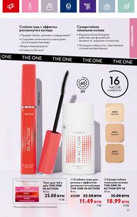 Каталог Oriflame 12 2024 страница 37