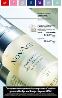 Каталог Oriflame 12 2024 страница 50