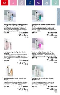 Каталог Oriflame 12 2024 страница 59