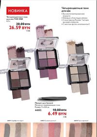 Каталог Oriflame 12 2024 страница 87