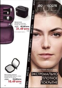 Каталог Oriflame 12 2024 страница 88