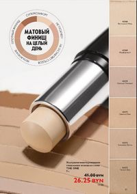 Каталог Oriflame 12 2024 страница 89