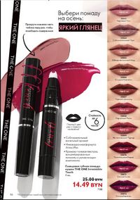 Каталог Oriflame 12 2024 страница 94