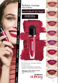 Каталог Oriflame 12 2024 страница 95