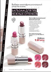 Каталог Oriflame 12 2024 страница 96