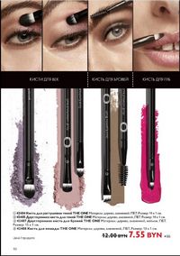 Каталог Oriflame 12 2024 страница 98