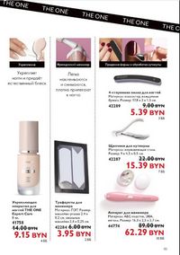 Каталог Oriflame 12 2024 страница 103