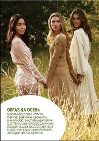 Каталог Oriflame 12 2024 страница 104