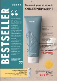 Каталог Oriflame 12 2024 страница 112
