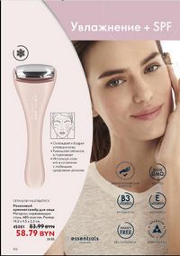 Каталог Oriflame 12 2024 страница 116