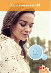 Каталог Oriflame 12 2024 страница 121