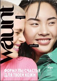 Каталог Oriflame 12 2024 страница 122