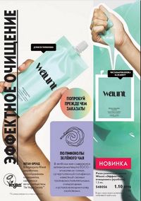 Каталог Oriflame 12 2024 страница 125