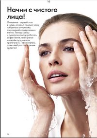 Каталог Oriflame 12 2024 страница 126