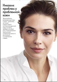Каталог Oriflame 12 2024 страница 128