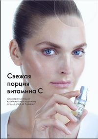 Каталог Oriflame 12 2024 страница 130