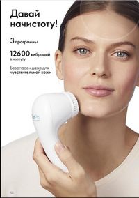 Каталог Oriflame 12 2024 страница 132