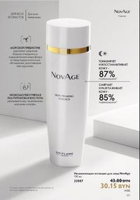 Каталог Oriflame 12 2024 страница 137