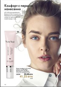 Каталог Oriflame 12 2024 страница 140