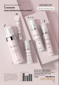 Каталог Oriflame 12 2024 страница 141