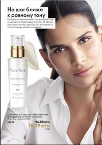 Каталог Oriflame 12 2024 страница 144